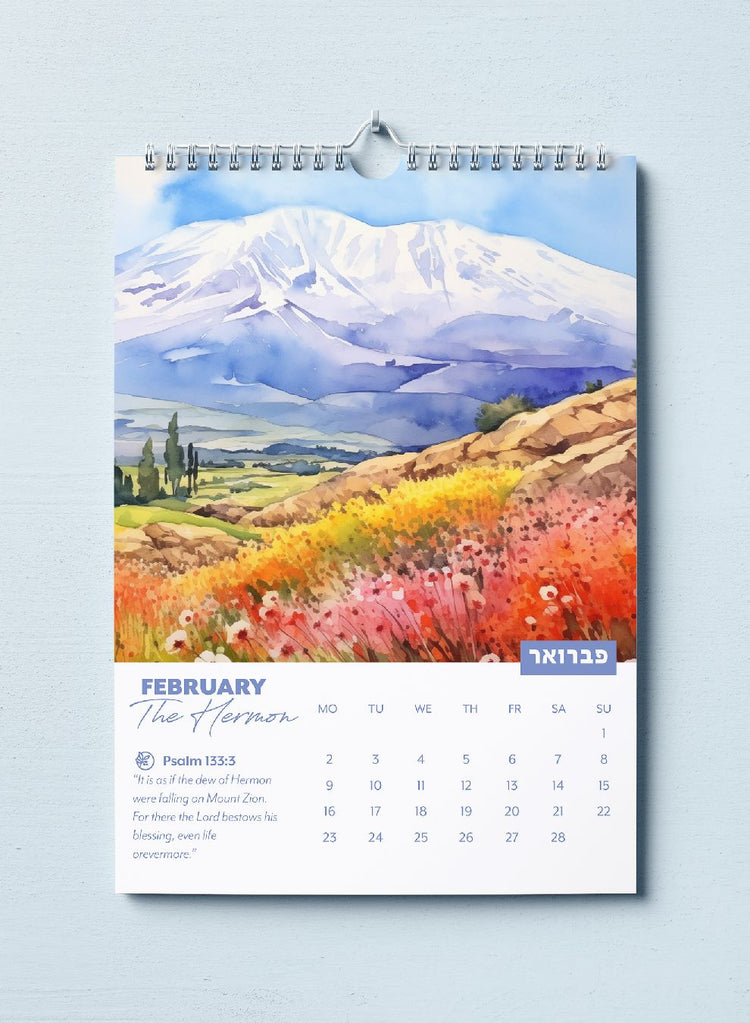 Christian 2026 wall calendar with Holy Land watercolor scenes