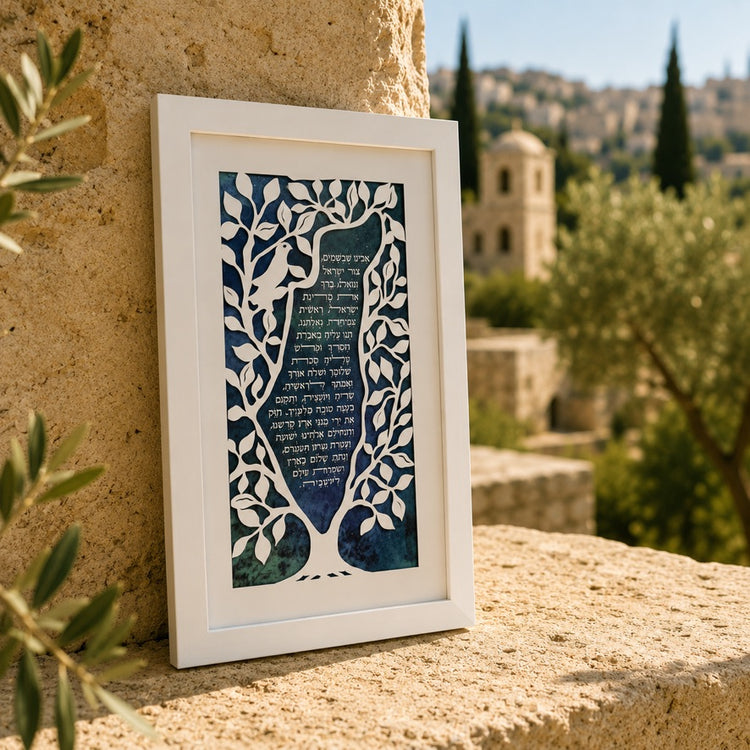 Blessing for the Land of Israel Paper-Cut Art