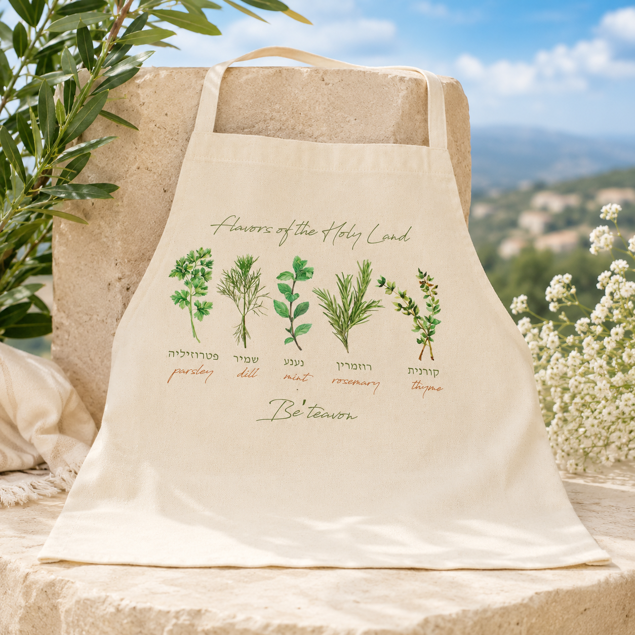 The Holy Land Garden Apron