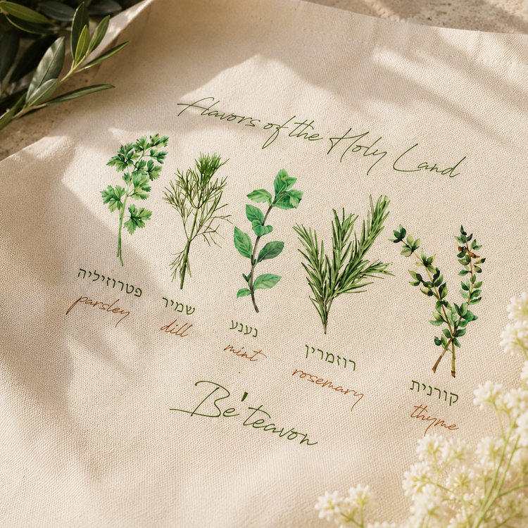The Holy Land Garden Apron