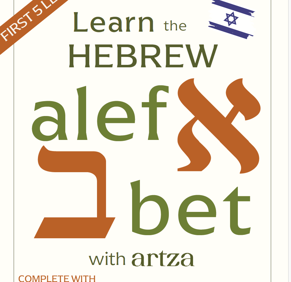 Hebrew Learning Ebook